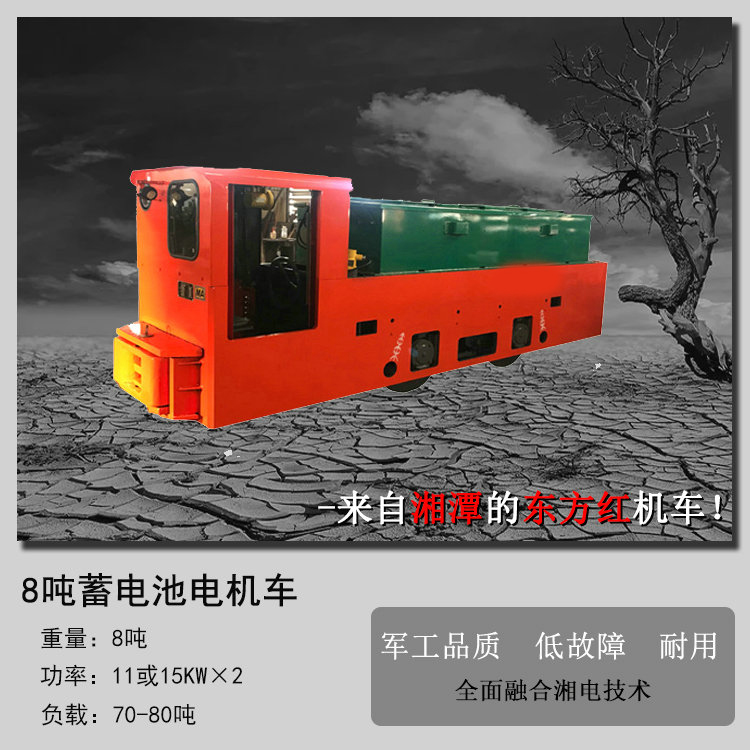 CTY8吨湖南矿用锂电池湘潭电机车
