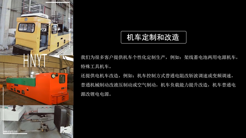 13机车定制和改造 - 副本.jpg